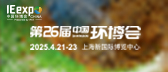 江苏九州官方网站环境邀请函 | 4月21-23日邀您相约中国环博会
